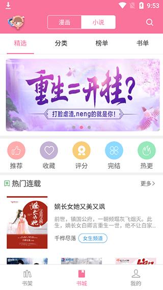 漫画铺下载官方最新版截图