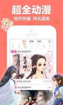 宅宅爱漫画网截图