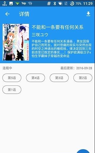 一库漫画官方