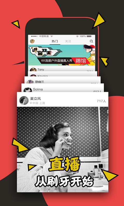 棒Bang直播APP截图