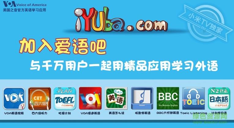 voa英语视频电视版截图