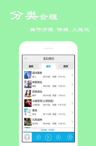 听书宝官方版截图