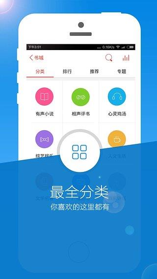 360听书网手机版截图