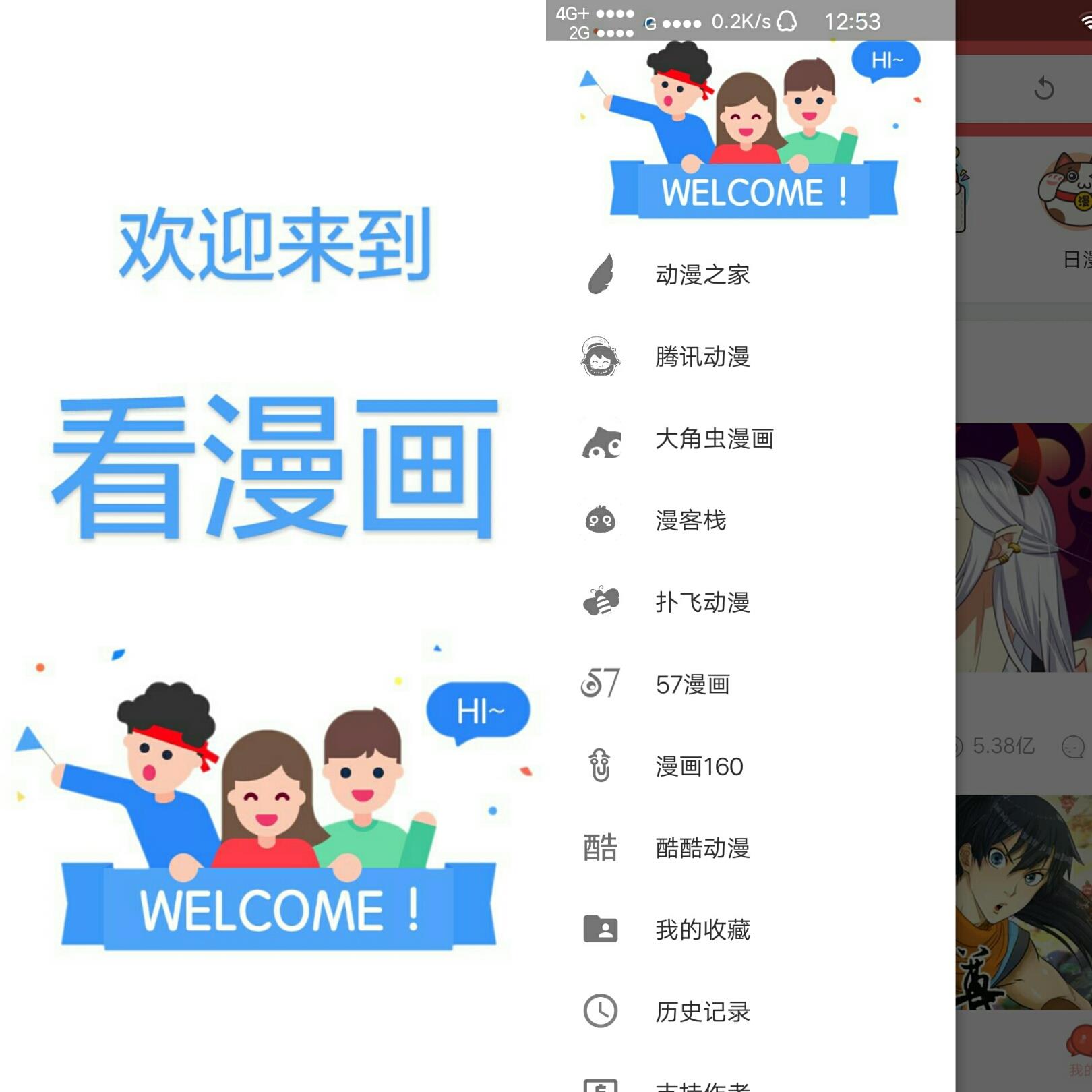 看看漫画截图