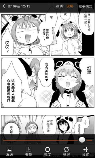 天使动漫画册截图