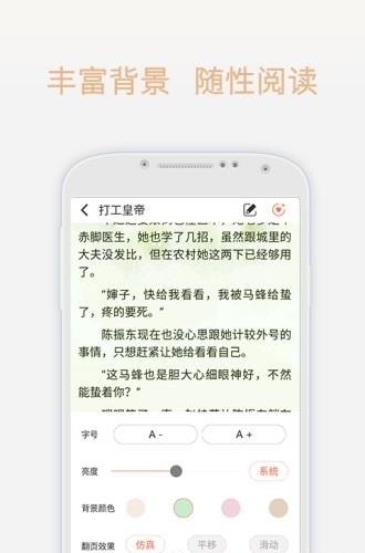 梦想书城小说阅读器截图