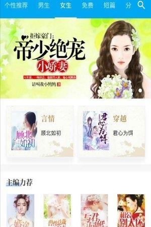 掌中小说最新版截图