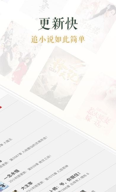 追书神器客户端最新版截图