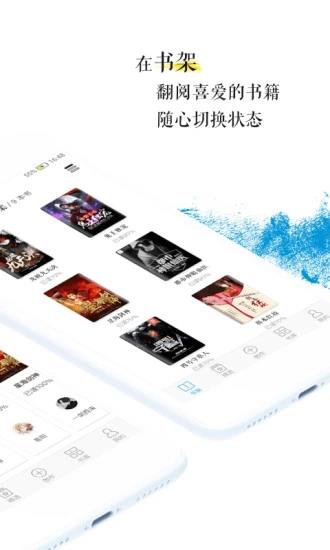 青果阅读2018清爽版截图