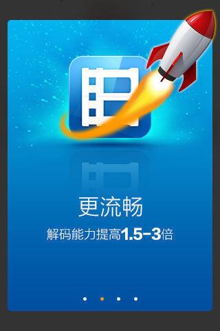 手机暴风影音播放器解码插件v7版截图