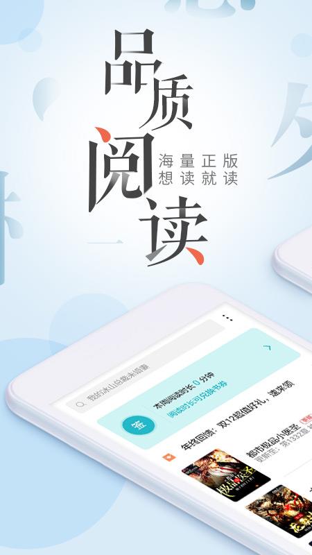 荣耀阅读(Honor Reader)截图