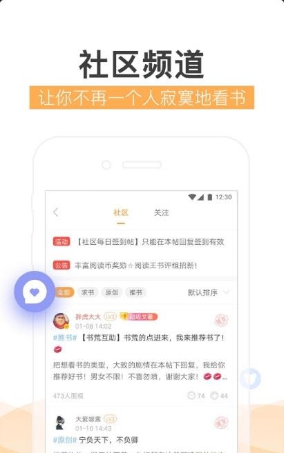 炫彩小说最新版截图