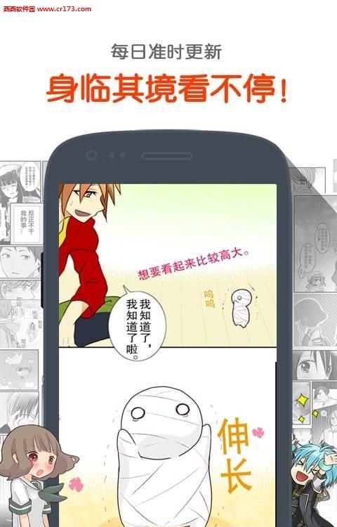 comico漫画截图