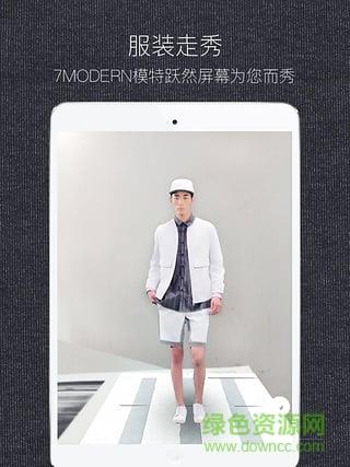 7MODERN AR(虚拟现实服装走秀视频)截图