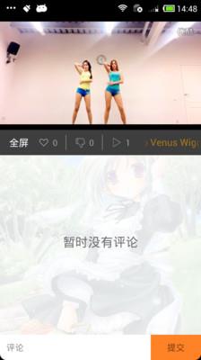 爱宅(视频应用)截图