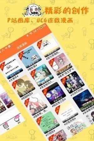 橘子漫画截图