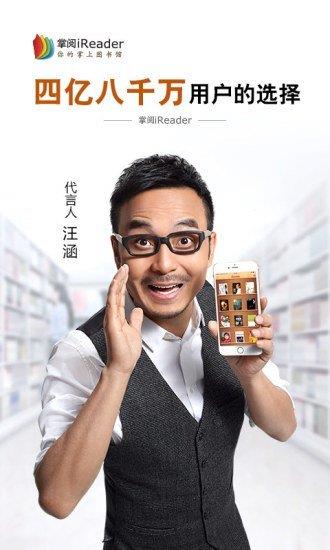 掌阅iReader国际版截图