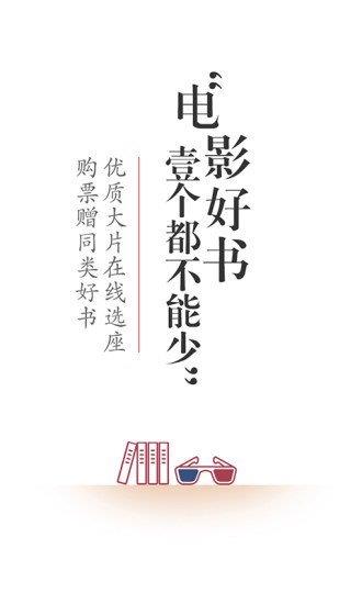 掌阅iReader国际版截图