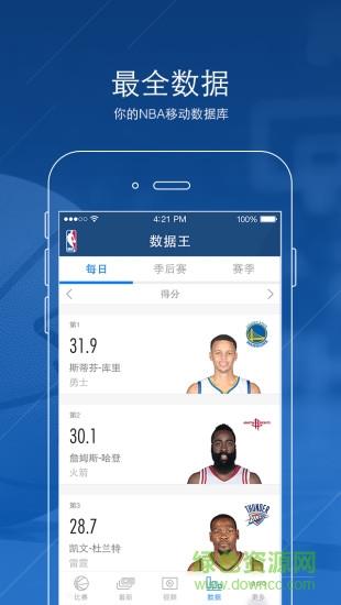 腾讯NBA直播截图