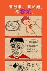 漫漫没想到截图