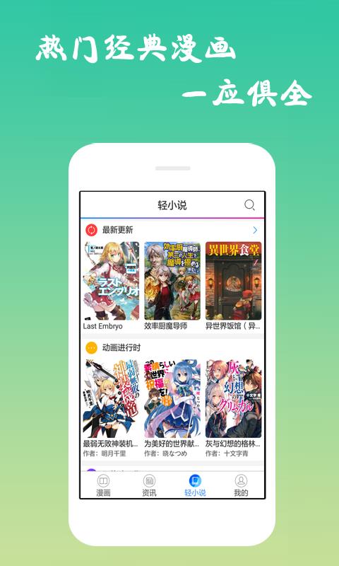 漫画截图