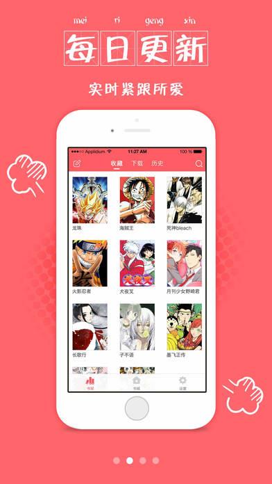 漫画控最新可用安卓版截图