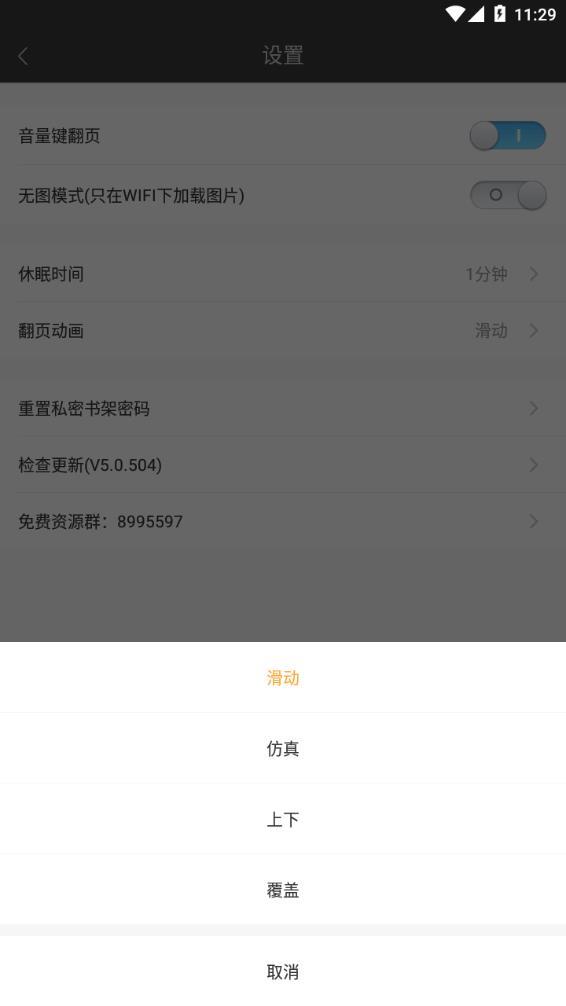 悦读免费小说最新版截图