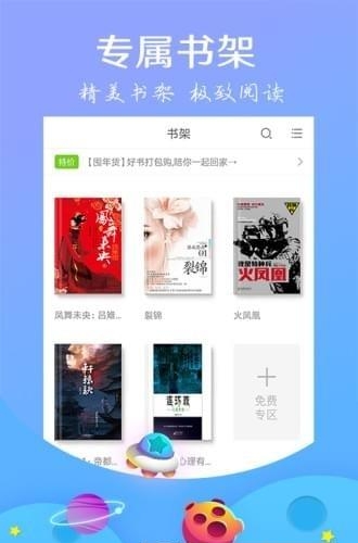 小说神器最新版截图