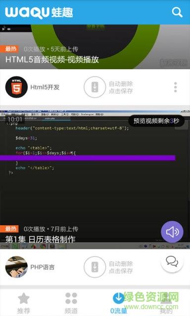 php教程视频全集截图