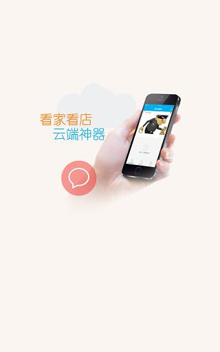 百度福视宝截图