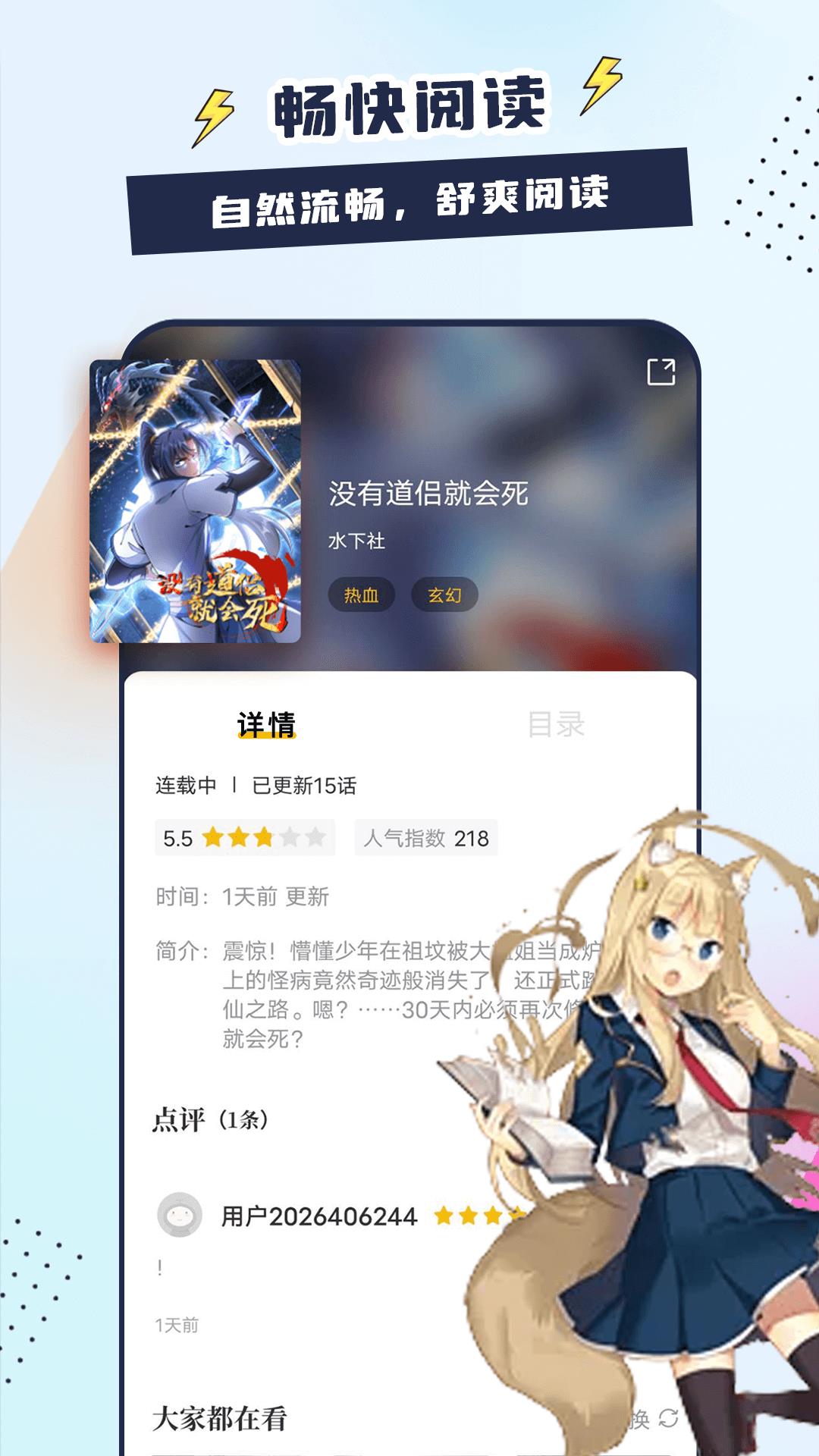 比熊漫画-免费漫画官方平台截图