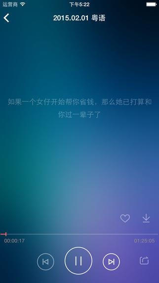 一些事一些情(LoveQ)截图