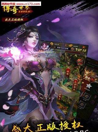 传奇世界H5之王者归来 安卓版