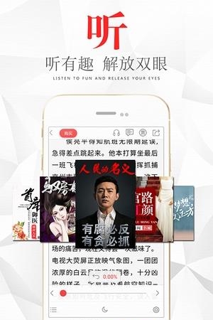 翻阅小说探索版截图