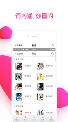 免费电子书全本APP截图