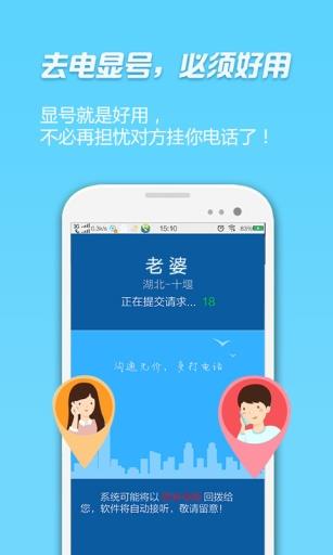 移动省钱宝截图