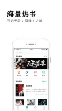 全本免费快读小说2018清爽版截图