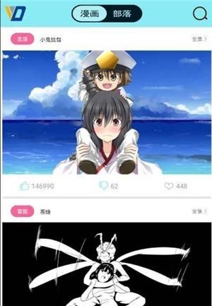 唯度动漫官方版