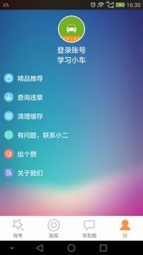 科目二视频2016截图