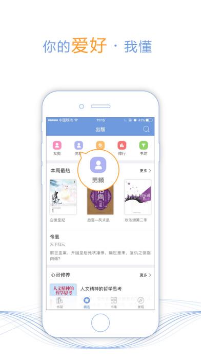 天晴书院执念有尽深爱无终在线阅读截图