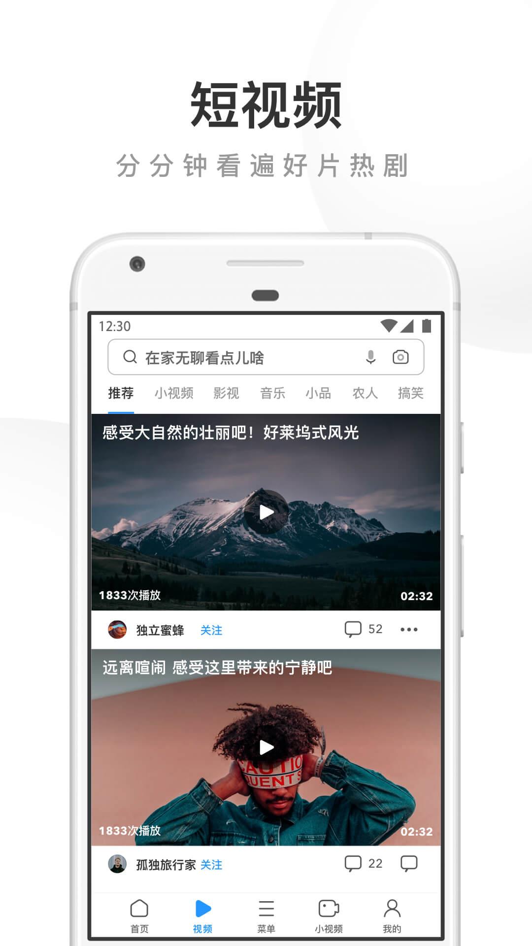 UC浏览器下载与安装新版截图