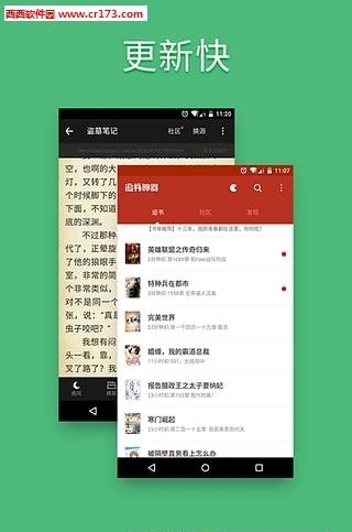 追书神器免费版旧版本截图