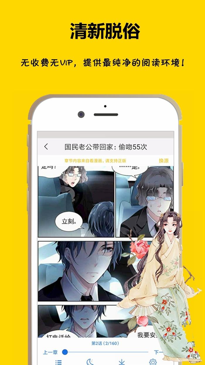 漫画之家漫画网截图