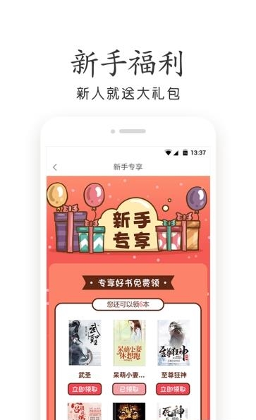 爱读免费小说截图