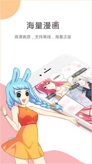 五友绘漫画网安卓版截图