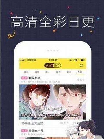 咔咪漫画最新版截图