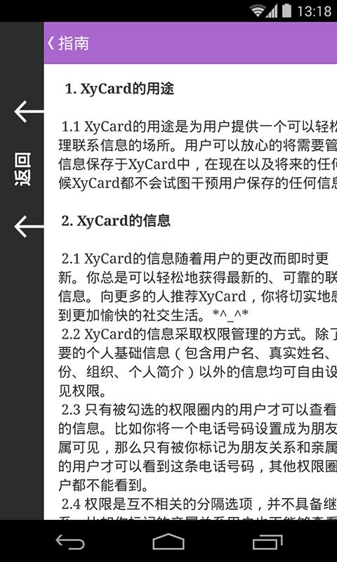 XyCard截图