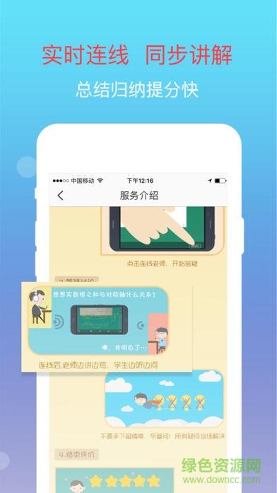 101学问宝直播版截图