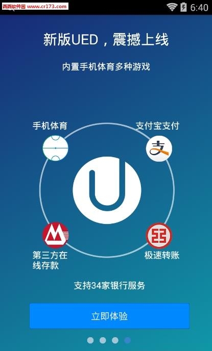 uedbet体育截图