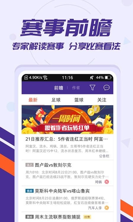 捷豹比分官方最新版截图